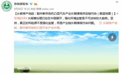 从被停产说起：配件断供危机凸显汽车产业长期漠视供应链污染
